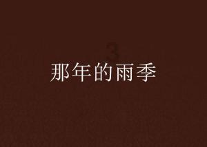 唤醒沉睡的大头